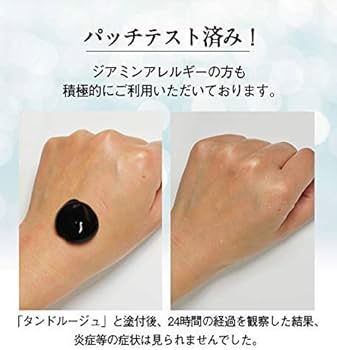 Amazon | タンドルージュ 白髪専用 カラーバタートリートメント